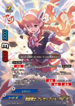 Bf Superheroine — Future Card Buddyfight Deck Tierlist option 86