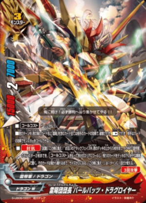 Bf Thunder Flare — Future Card Buddyfight Deck Tierlist option 87