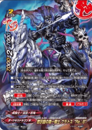 Zzzzz 1711218661bf Black Knight — Future Card Buddyfight Deck Tierlist option 108