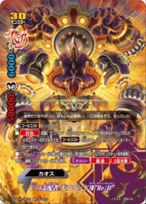 Zzzzz 1711218662bf Chaos — Future Card Buddyfight Deck Tierlist option 112
