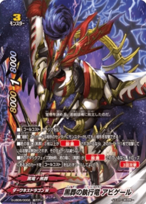 Zzzzz 1711218663bf Dark Burial — Future Card Buddyfight Deck Tierlist option 118