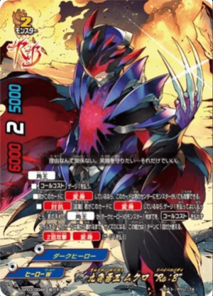 Zzzzz 1711218663bf Darkhero — Future Card Buddyfight Deck Tierlist option 119