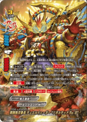 Zzzzz 1711218664bf Dragon Chief Emperor — Future Card Buddyfight Deck Tierlist option 129