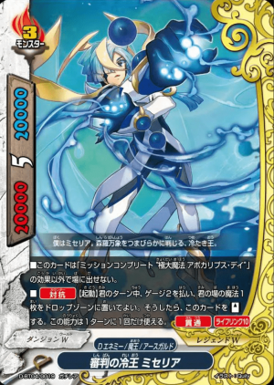 Zzzzz 1711218669bf Miserea Cold Judgment — Future Card Buddyfight Deck Tierlist option 162