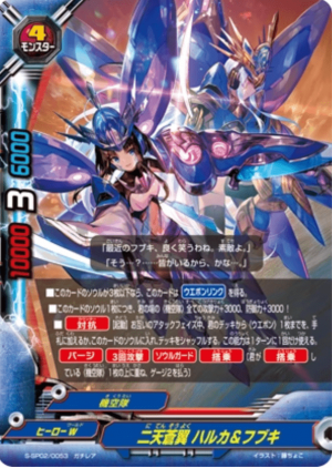 Zzzzz 1711218670bf Mobile Aerial Team — Future Card Buddyfight Deck Tierlist option 165