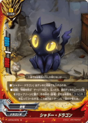 Zzzzz 1711218672bf Shadow Dragon — Future Card Buddyfight Deck Tierlist option 178