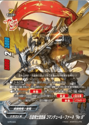 Zzzzz 1711218673bf Thunder Knight — Future Card Buddyfight Deck Tierlist option 189