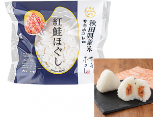 Lawbenishakehogushi — Japanese Onigiri option 63