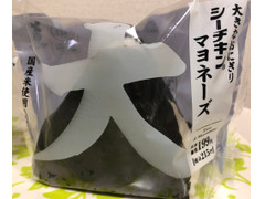 Lawbshiichikinmayo — Japanese Onigiri option 64