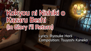 Kokyouninishikiokazarubeshiingloryillreturn — Yakuza/Like a Dragon Karaoke (0-Infinite Wealth) option 42