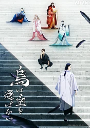 Yatagarasu — Anime 2024 - Spring Season option 51