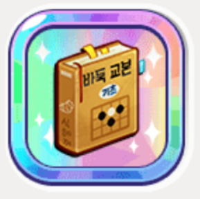 Screenshot 2026 07 07 014654 — CookieRun: Classic option 62