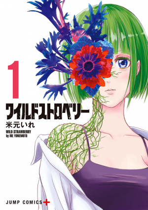 Img6605 — VOBN New Gen Manga(2020-Present) option 10