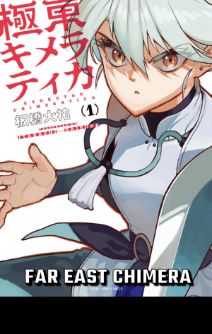 Img6867 — VOBN New Gen Manga(2020-Present) option 33