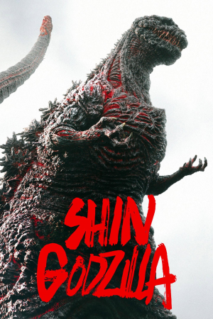 Zzzzz 1786843218shin Godzilla 2016 — Movie Night option 257