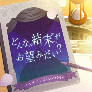 Donnaketsumatsugaonozomidai Gamecover — Wonderlands x Showtime all songs (as of 5/8/24) option 12