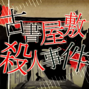 Koshoyashikisatsujinjikengamecover — Wonderlands x Showtime all songs (as of 5/8/24) option 24