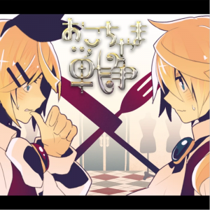 Okochamasensougamecover — Wonderlands x Showtime all songs (as of 5/8/24) option 36