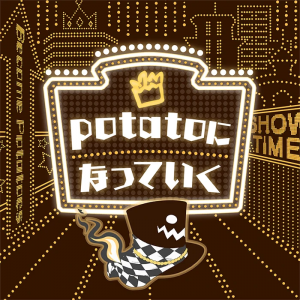 Potatoninatteikugamecover — Wonderlands x Showtime all songs (as of 5/8/24) option 39