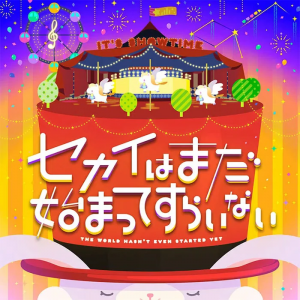 Sekaiwamadahajimattesurainaigamecover — Wonderlands x Showtime all songs (as of 5/8/24) option 41