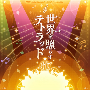 Sekaiwoterasutetradgamecover — Wonderlands x Showtime all songs (as of 5/8/24) option 42