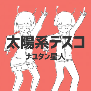 Taiyoukeidiscogamecover — Wonderlands x Showtime all songs (as of 5/8/24) option 46
