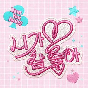 Zzzzz 17876164621000336939 — 2026 Kpop Releases ★ option 572