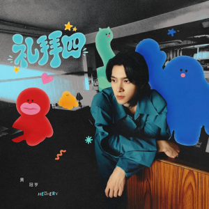 Zzzzz 17905755271000343816 — 2026 Kpop Releases ★ option 688