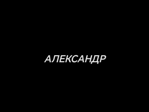 МУЖЧИНЫ ОПРЕДЕЛЕННЫЕ НЕИЗВЕСТНЫЕ — option 28