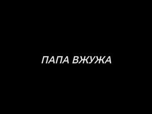 Zzzzz 173097370759d3187a Aab6 4da6 Ae0e 6d0d90c984ae — МУЖЧИНЫ ОПРЕДЕЛЕННЫЕ НЕИЗВЕСТНЫЕ option 34