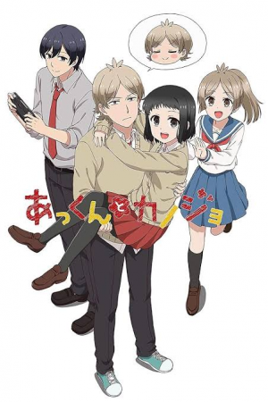Zzzzz 1789332764mysweettyrantlogo — Romance animes option 22