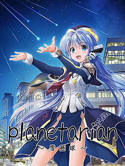 Planetarian Snow Globe — Key VNs and Anime (+ Early Jun Maeda Works) option 23