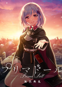 Prima Doll Mumei — Key VNs and Anime (+ Early Jun Maeda Works) option 25