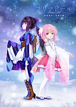 Prima Doll — Key VNs and Anime (+ Early Jun Maeda Works) option 26