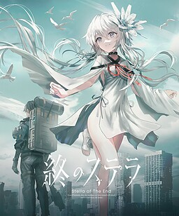 Tsui No Stella — Key VNs and Anime (+ Early Jun Maeda Works) option 33