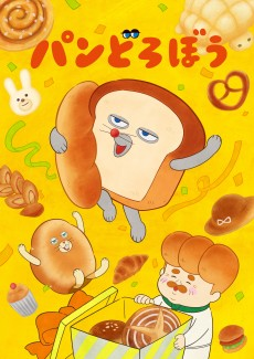 080 Pan Dorobou — Fall 2026 Anime option 51