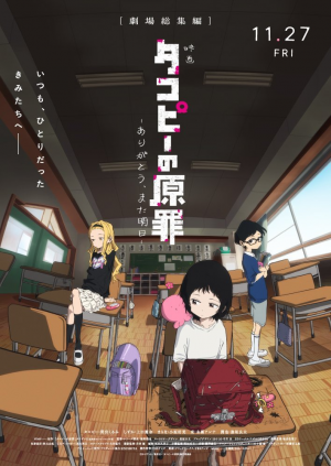 Zzzzz 1792694369hvpoukiwyaaovq1 — Fall 2026 Anime option 61