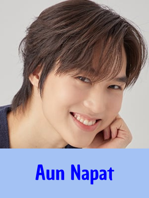 Aun — GMMTV 2025 ARTISTS option 7