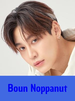 Boun — GMMTV 2025 ARTISTS option 13