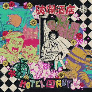 Zzzzz 1726369215 Hotel La Rut — The 2024 Listening Project option 155