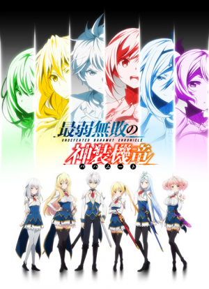 Saijakumuhainobahamut — asr1 option 204