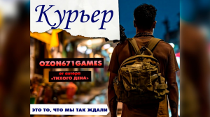 Zzzzz 1734027195maxresdefault — тир лист книг озона(ozon671games3 books tier list) option 53