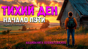 Zzzzz 1735062434maxresdefault — тир лист книг озона(ozon671games3 books tier list) option 4