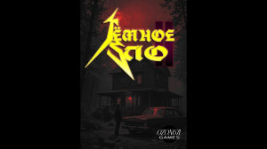 Zzzzz 1741599515maxresdefault — тир лист книг озона(ozon671games3 books tier list) option 58