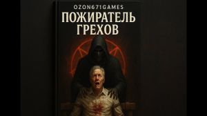 Zzzzz 1753096603maxresdefault — тир лист книг озона(ozon671games3 books tier list) option 70