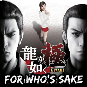 Untitled77520240731134454 — Yakuza/Like A Dragon/RGG Final Boss Themes option 5