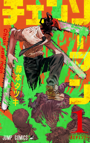Volume01png — Chainsaw Man volume covers 1-18 option 1