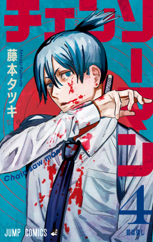 Volume04png — Chainsaw Man volume covers 1-18 option 4
