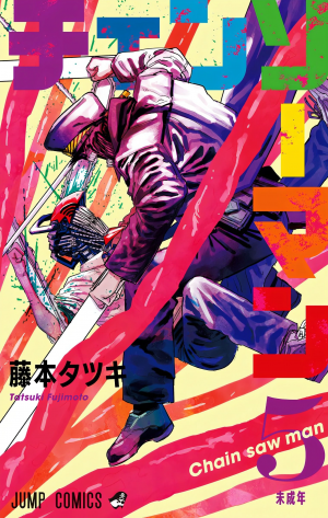 Volume05png — Chainsaw Man volume covers 1-18 option 5
