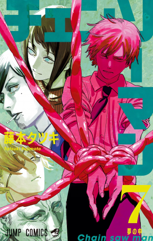 Volume07png — Chainsaw Man volume covers 1-18 option 7